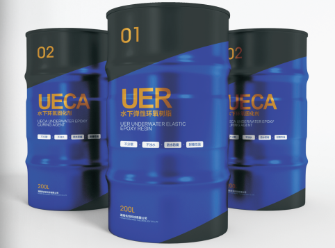 UER水下彈性環(huán)氧樹脂、UECA水下環(huán)氧固化劑
