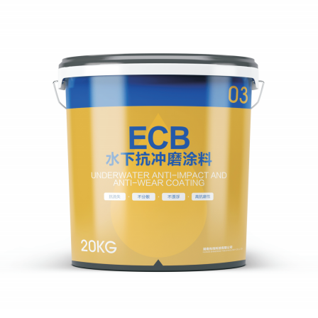 ECB水下抗沖磨涂料